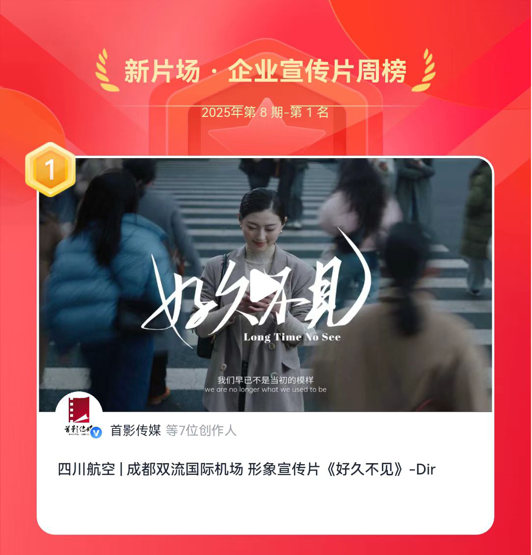 形象宣傳片《好久不見》配圖1.jpg