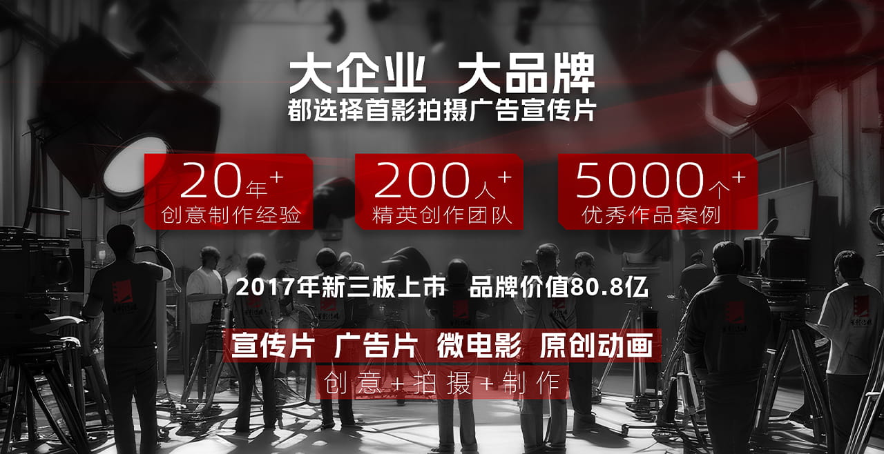 企業(yè)轉(zhuǎn)型或拓展業(yè)務(wù)時(shí)，如何打造助力發(fā)展的宣傳片2.jpg
